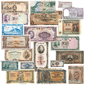 1919-1988 World Note Collection Main Image